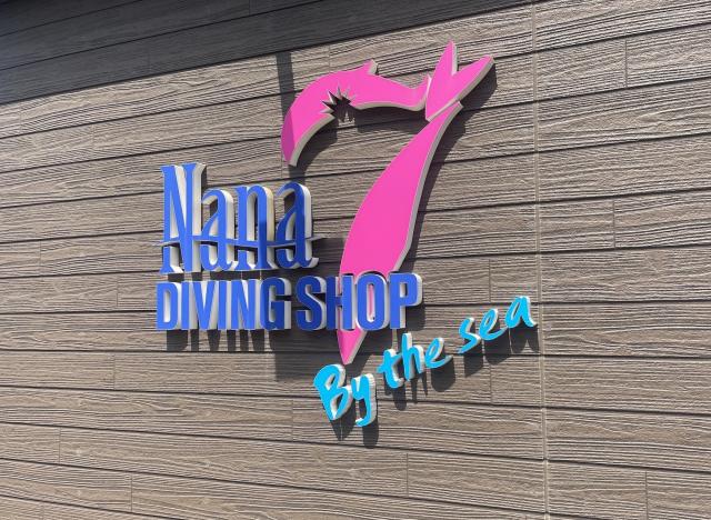 4月７日　NANA By the sea オープン！