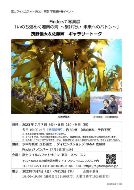 凪！！梅雨の合間ダイビング