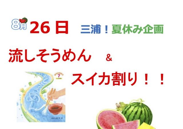 凪！！梅雨の合間ダイビング