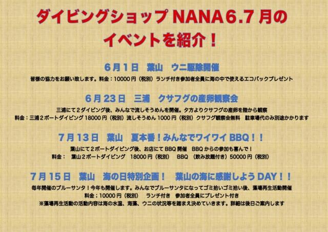 イベントのお知らせも沢山あります。