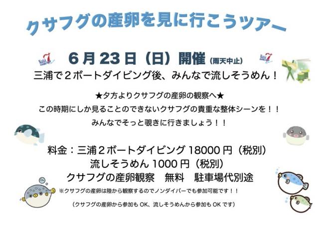 イベントのお知らせも沢山あります。