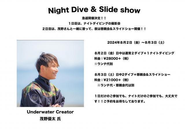 夏休み！！シュノーケルツアー