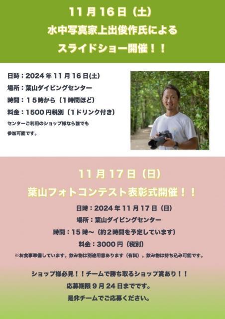 若干水温落ちました…