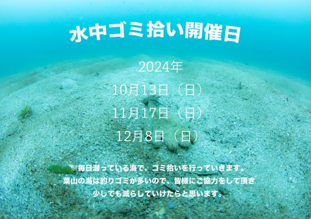 若干水温落ちました…