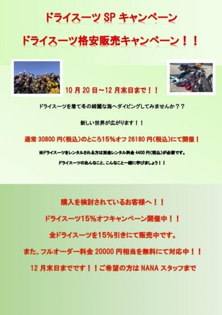 若干水温落ちました…