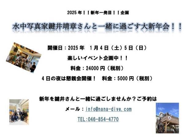 のんびりダイビング