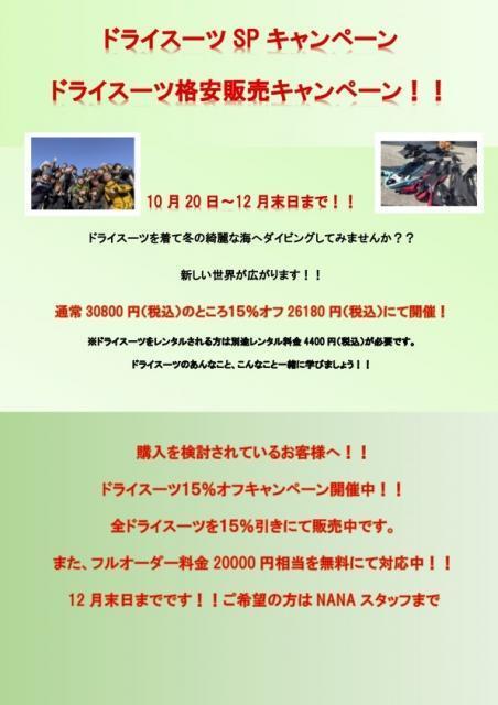 柏島から明日香さん〜！！