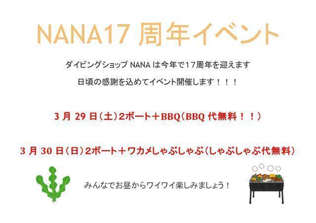 アラメの植え付けとワカメの分布調査