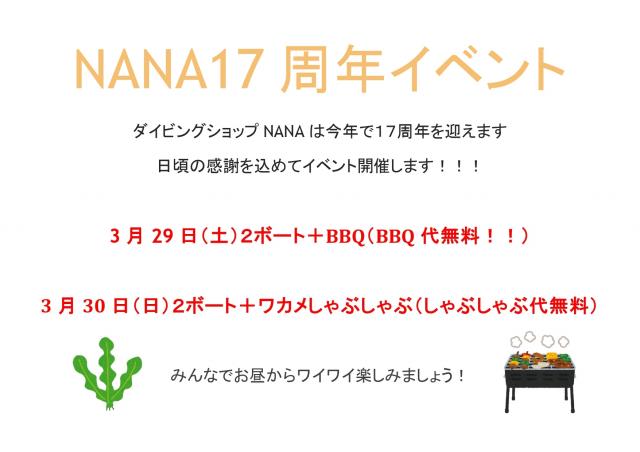 江の浦でダイビング