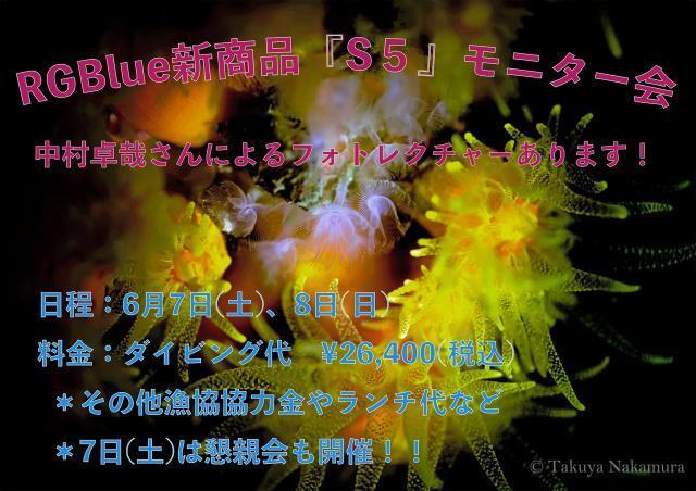 GWということでプチツアー開催！