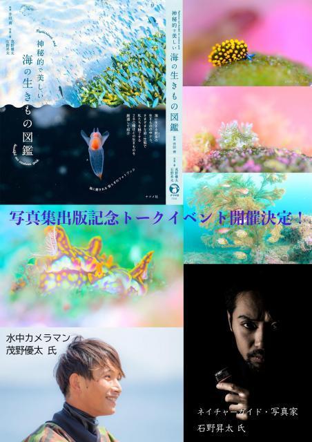 まさかの生物登場！