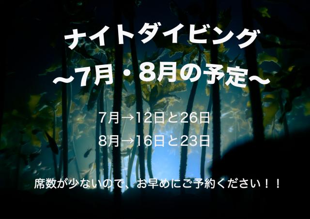 まさかの生物登場！