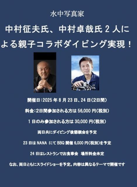しげちゃん、昇太君の写真集出版記念トークイベント！2日目