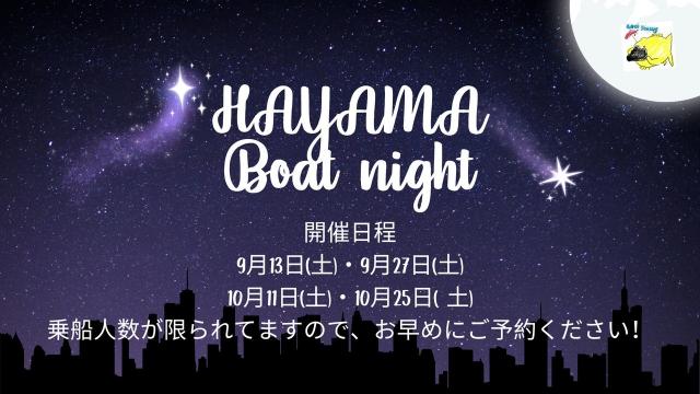 海況申し分ありません