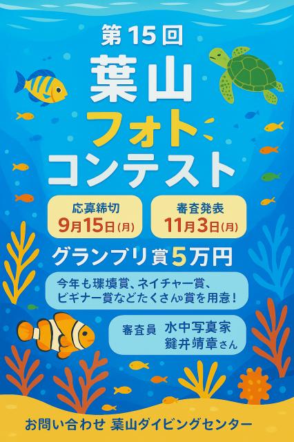 冷たさに濁り追加