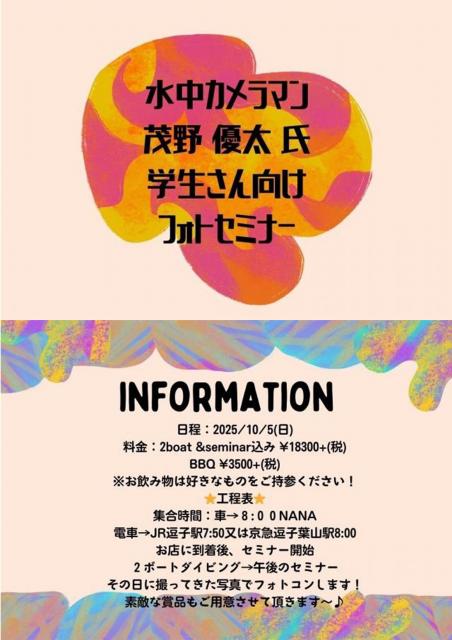 雨模様！？
