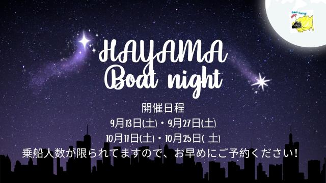 みんなで遠征！