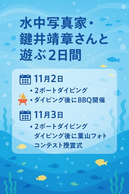 海況バッチリです〜！！