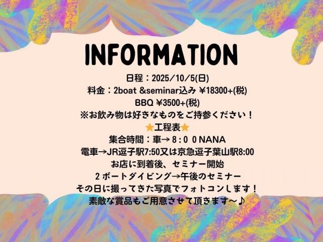 季節来遊魚増えてきました