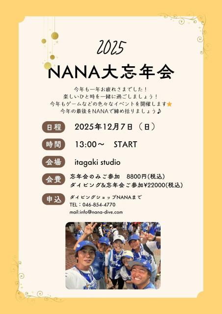 お天気悪かったけど、海況はすこぶる良好！でした