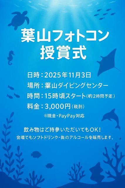 今日はウニ捕り！