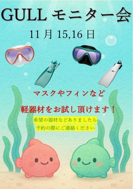 ガイド陣集合！