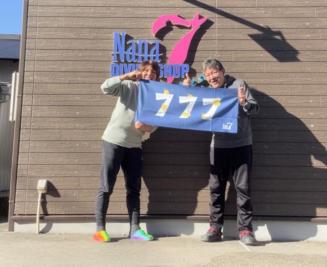 永井さん７７７本おめでとうございます