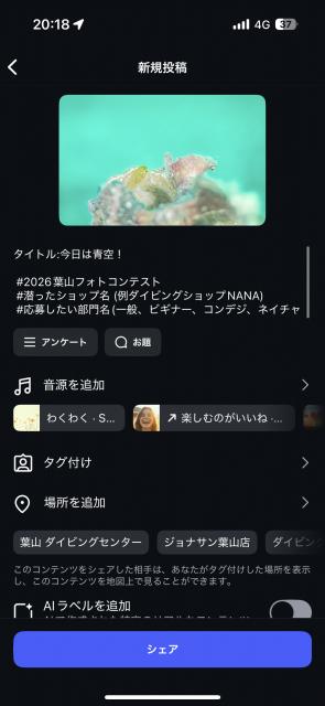 2026年葉山フォトコンテスト応募方法