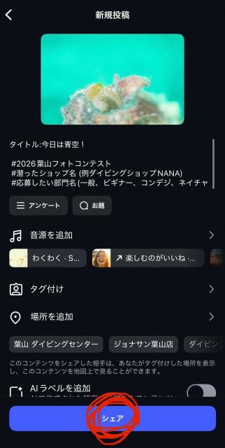 2026年葉山フォトコンテスト応募方法