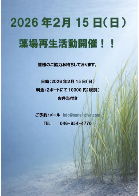 2025年最終週末終了！