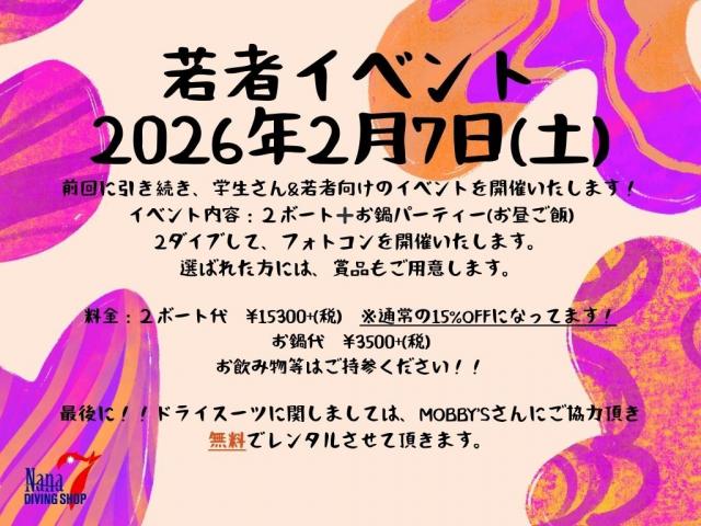 大ちゃんダイビング2日目‼️