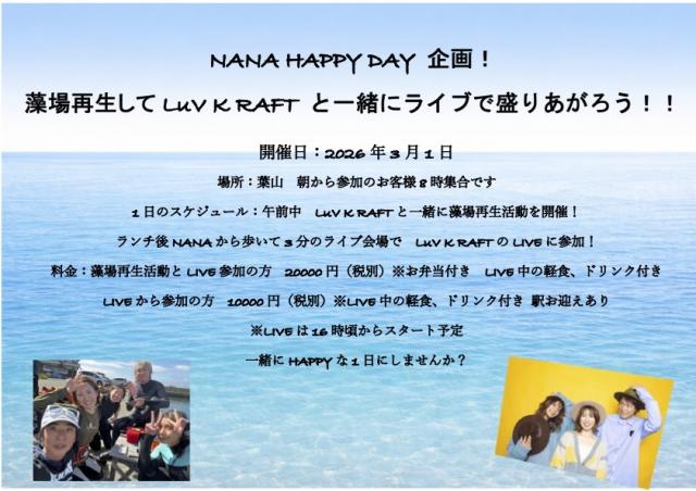 ウミウシダイビング