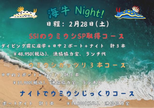 快晴！透明度抜群！！