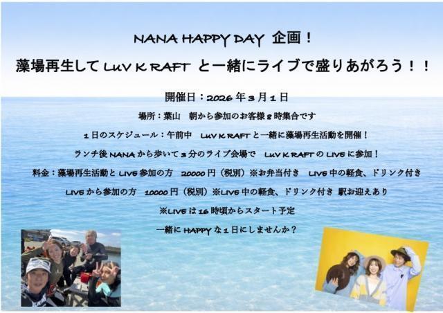 ウミウシのんびり休日ダイブ