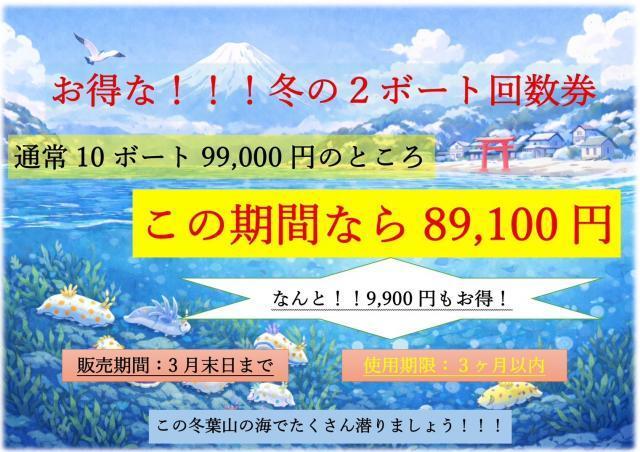 毛嵐…ボートクローズ、ビーチへ！