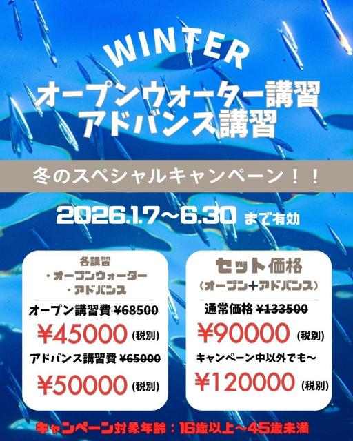 春濁り真っ盛り