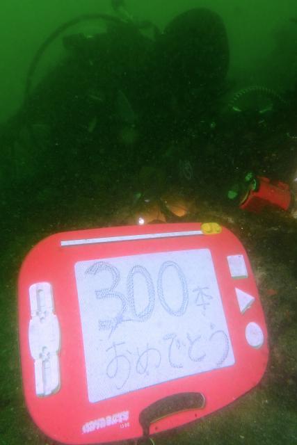 清水さん３００本おめでとうございます