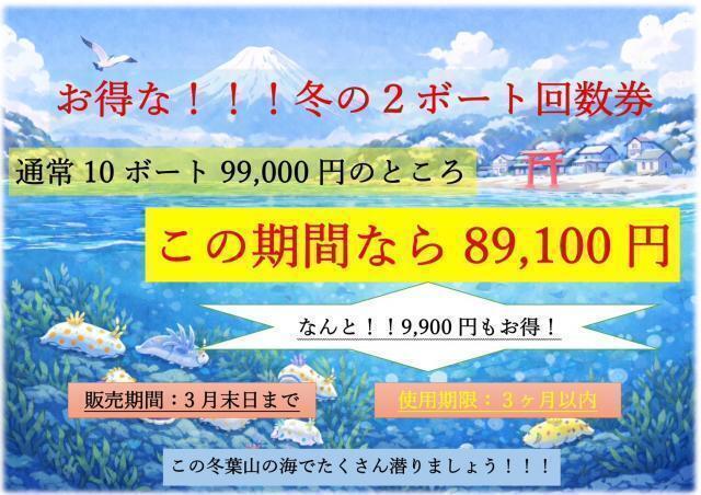 ハチジョウタツ🐲登場‼️