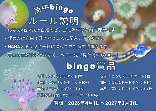 新年度スタート！