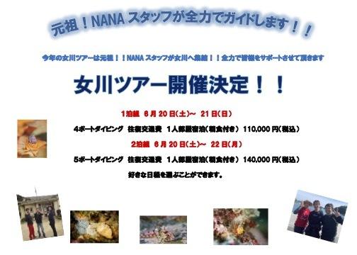 新年度スタート！