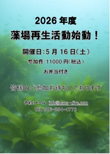 新年度スタート！