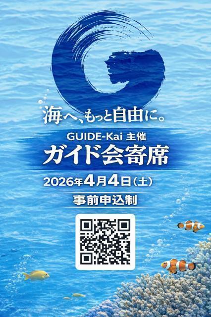 いよいよ明日から！