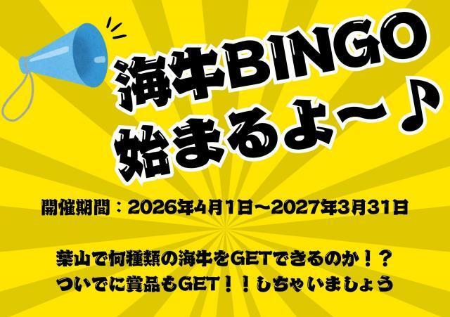 今日は城ヶ島へ！
