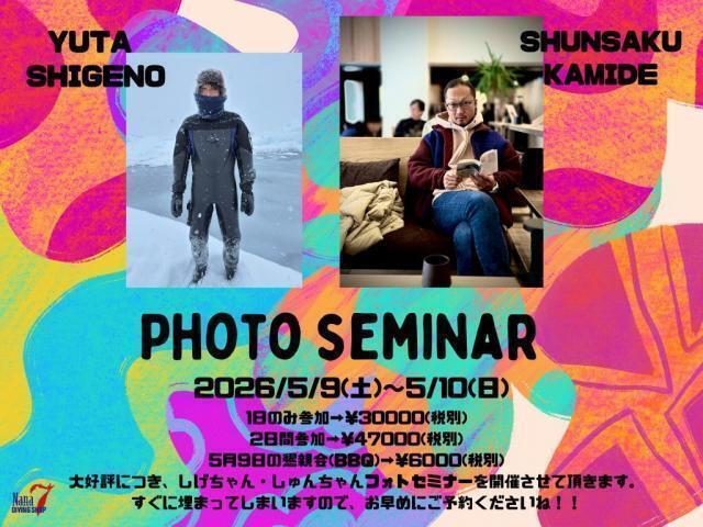 藻場再生活動ご報告