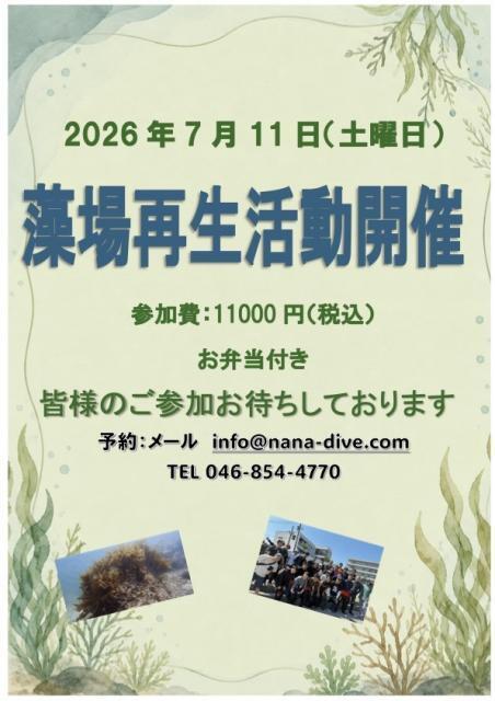 北風で凪、継続中！
