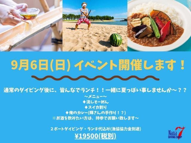 今日はビーチで講習ダイビング！
