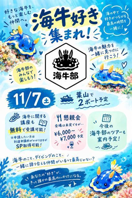 講習DAY!!!