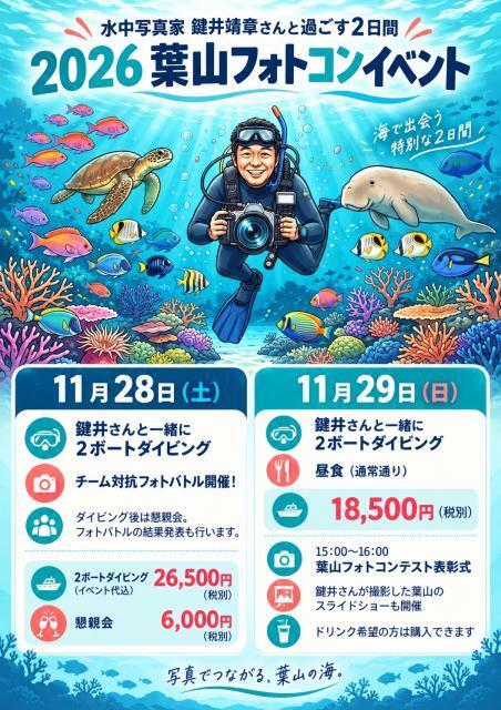透視度良好！